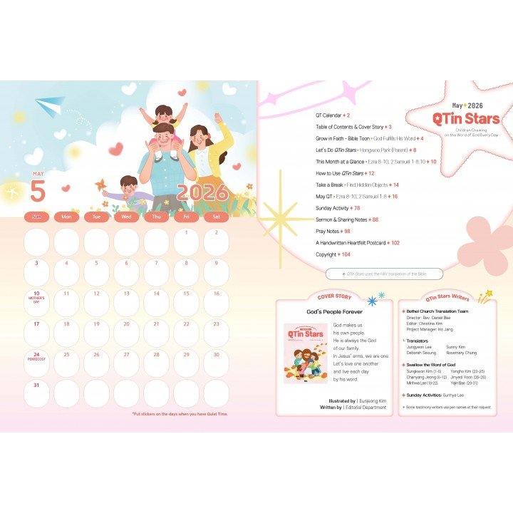 [ENG] QTin Stars (1yr Subscription) | US Shipping